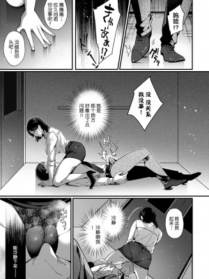 [櫻井マキ] 求愛プラン [無修正]_168