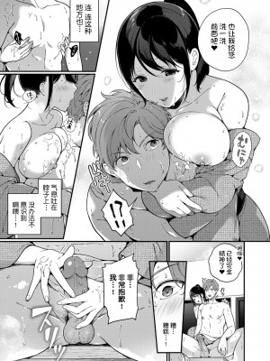 [櫻井マキ] 求愛プラン [無修正]_148