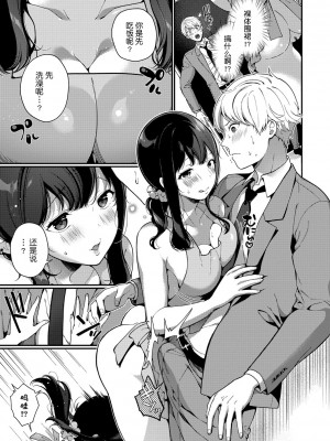 [櫻井マキ] 求愛プラン [無修正]_126