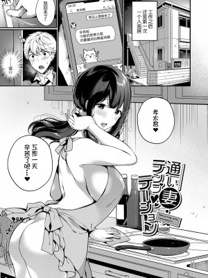 [櫻井マキ] 求愛プラン [無修正]_124