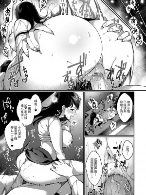 [櫻井マキ] 求愛プラン [無修正]_120