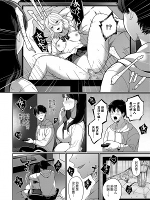 [櫻井マキ] 求愛プラン [無修正]_107