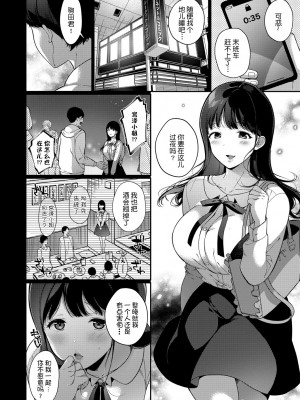 [櫻井マキ] 求愛プラン [無修正]_105