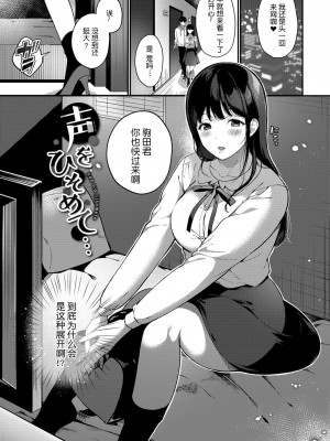 [櫻井マキ] 求愛プラン [無修正]_104