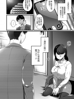 [櫻井マキ] 求愛プラン [無修正]_085