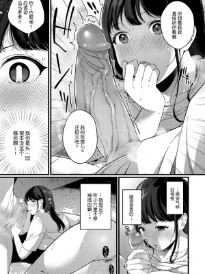 [櫻井マキ] 求愛プラン [無修正]_072