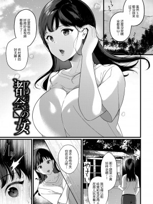 [櫻井マキ] 求愛プラン [無修正]_064