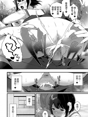 [櫻井マキ] 求愛プラン [無修正]_057