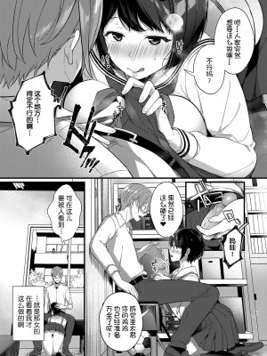 [櫻井マキ] 求愛プラン [無修正]_050