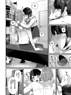 [櫻井マキ] 求愛プラン [無修正]_049