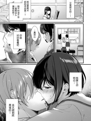 [櫻井マキ] 求愛プラン [無修正]_048