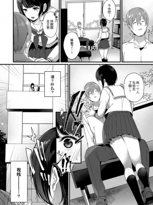 [櫻井マキ] 求愛プラン [無修正]_047