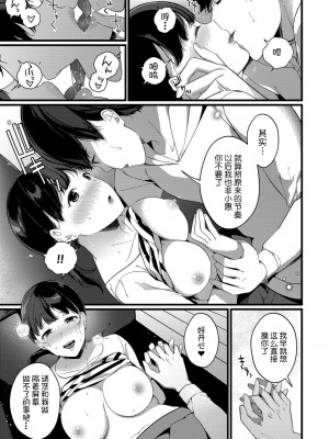 [櫻井マキ] 求愛プラン [無修正]_034