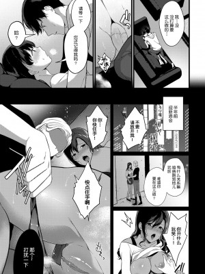 [櫻井マキ] 求愛プラン [無修正]_030