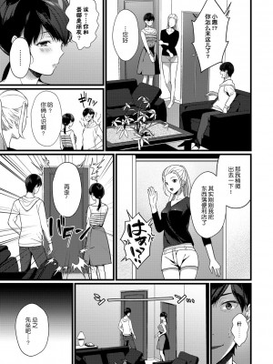 [櫻井マキ] 求愛プラン [無修正]_028