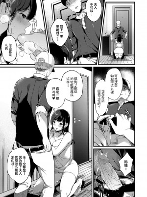 [櫻井マキ] 求愛プラン [無修正]_008