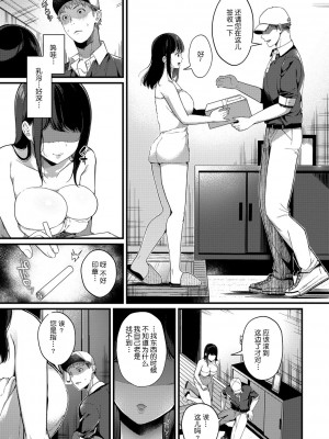 [櫻井マキ] 求愛プラン [無修正]_006