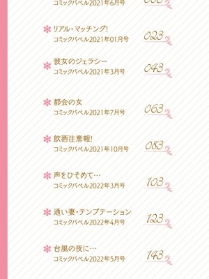 [櫻井マキ] 求愛プラン [無修正]_003