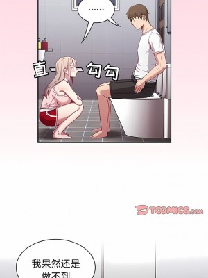 陌生的未婚妻 24-25話_24_01