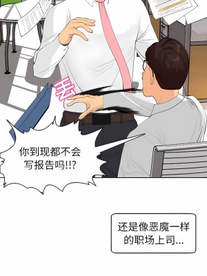 現成老爸 6-7話_06_09