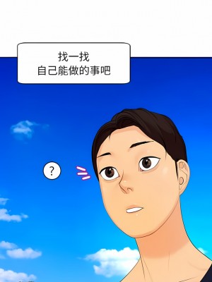 現成老爸 6-7話_06_11