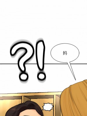 現成老爸 6-7話_06_16