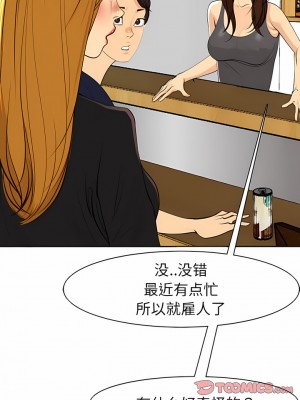 現成老爸 6-7話_07_05