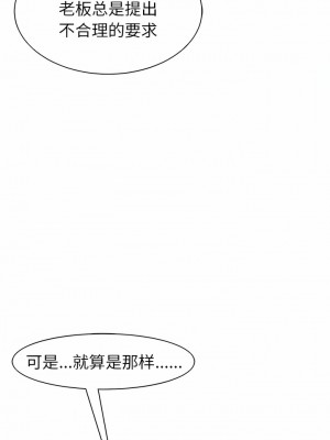 現成老爸 6-7話_07_07