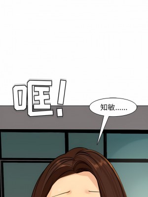 現成老爸 6-7話_07_08