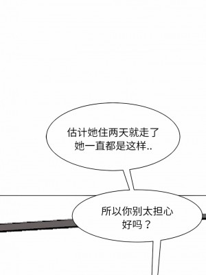 現成老爸 6-7話_07_10