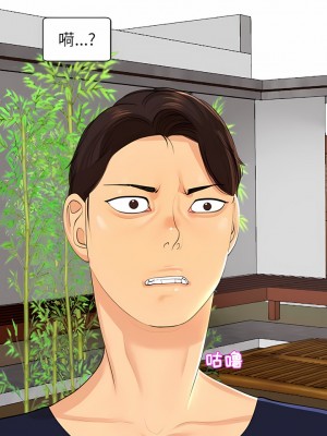 現成老爸 6-7話_07_14