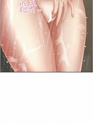 霸佔人妻 83-84話_83_11