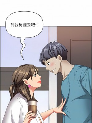 霸佔人妻 83-84話_84_06