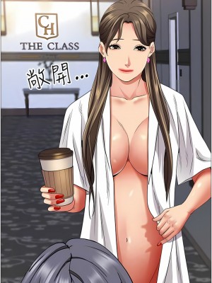 霸佔人妻 83-84話_84_08