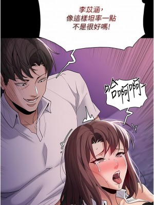 癡漢成癮 39-40話_39_07