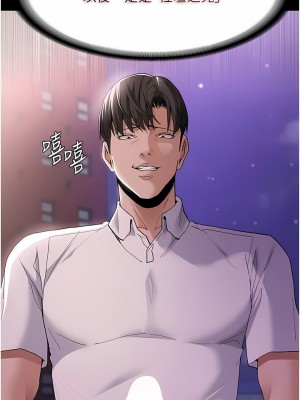 癡漢成癮 39-40話_39_12