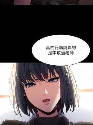 癡漢成癮 39-40話_40_01