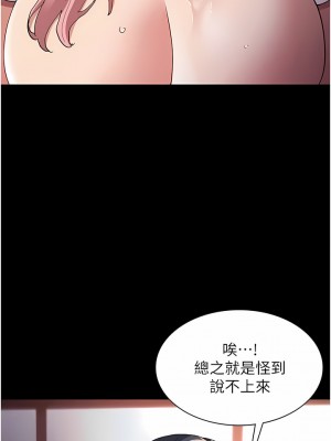 癡漢成癮 39-40話_40_03