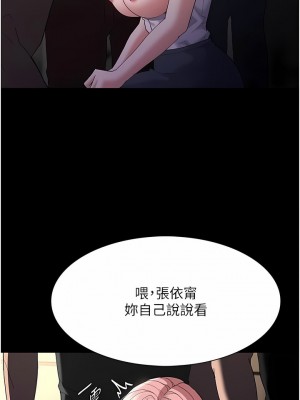 癡漢成癮 39-40話_40_06