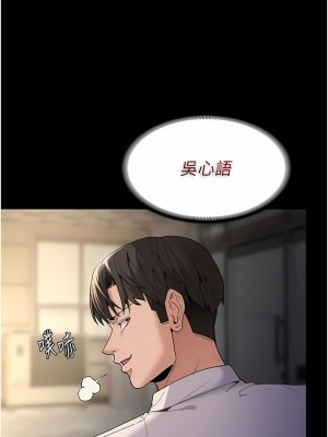 癡漢成癮 39-40話_40_08