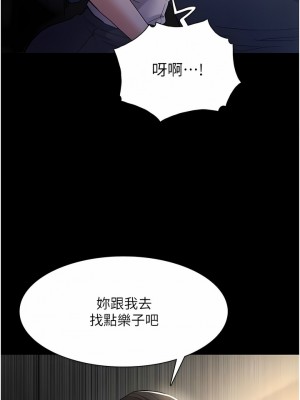 癡漢成癮 39-40話_40_11