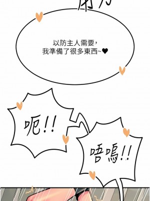 觸電大師 48-49話_48_12