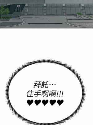 觸電大師 48-49話_48_14