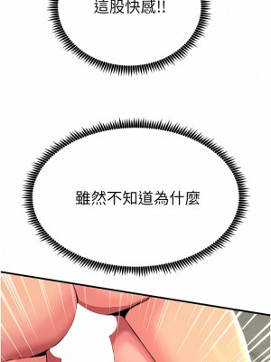 觸電大師 48-49話_48_15