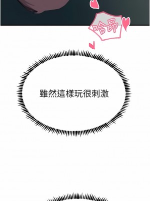 觸電大師 48-49話_49_03