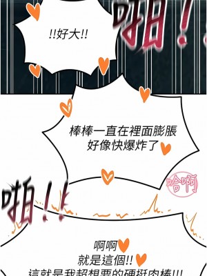 觸電大師 48-49話_49_13