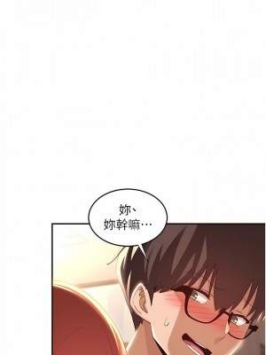 深度交流會 74-75話_75_03