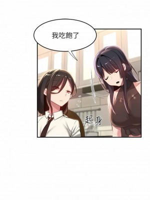 深度交流會 74-75話_75_10