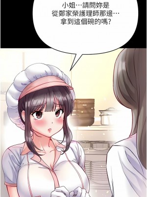 第一大弟子 32-33話_33_04