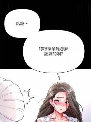 第一大弟子 32-33話_33_05